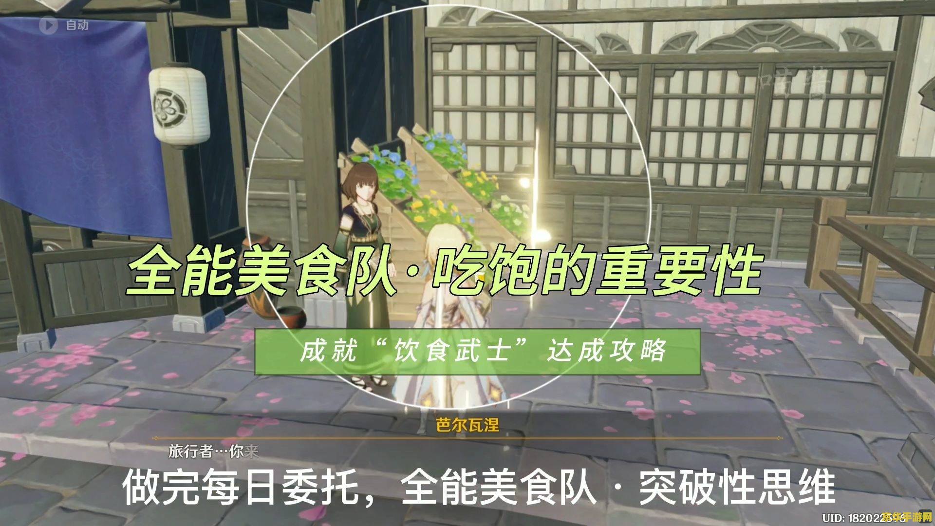 原神全能美食队吃饱的重要性 原神全能美食队:品味美食,探索吃饱的重要性 原神全能美食队吃饱的重要性 原神全能美食队:品味美食,探索吃饱的重要性