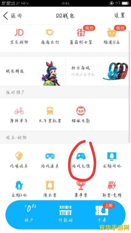 q币怎么充苹果王者荣耀 Q币充值苹果王者荣耀全攻略