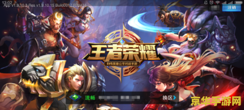 q币怎么充苹果王者荣耀 Q币充值苹果王者荣耀全攻略