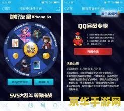 q币怎么冲王者荣耀苹果 王者荣耀苹果设备Q币充值全攻略