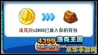 洛克王国通天塔100层 洛克王国通天塔100层挑战全攻略