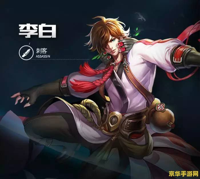 s7王者荣耀李白怎么练好 王者荣耀李白修炼手册：从入门到精通