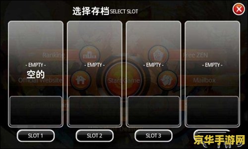 泽诺尼亚5存档 <h3>泽诺尼亚5存档介绍</h3>