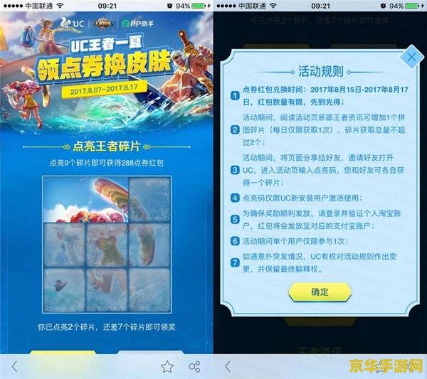 uc怎么领王者荣耀 UC浏览器领王者荣耀福利全攻略