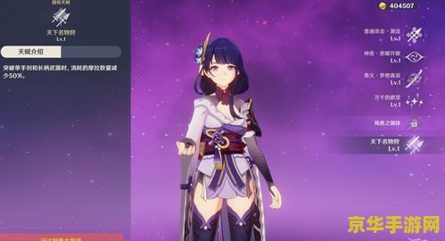 原神刻晴四星圣遗物搭配 原神刻晴四星圣遗物搭配指南