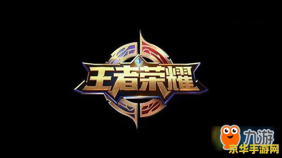 更新后王者荣耀进不去怎么办 王者荣耀更新后无法登录的解决方法
