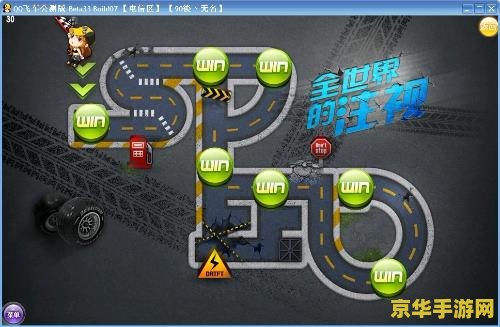 qq飞车全世界的注视 QQ飞车：全球瞩目，竞速激情无界限