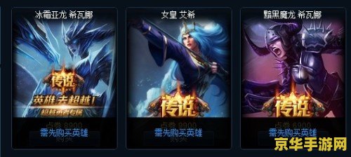 英雄联盟龙女冰霜亚龙怎么获得 英雄联盟龙女冰霜亚龙皮肤获取攻略