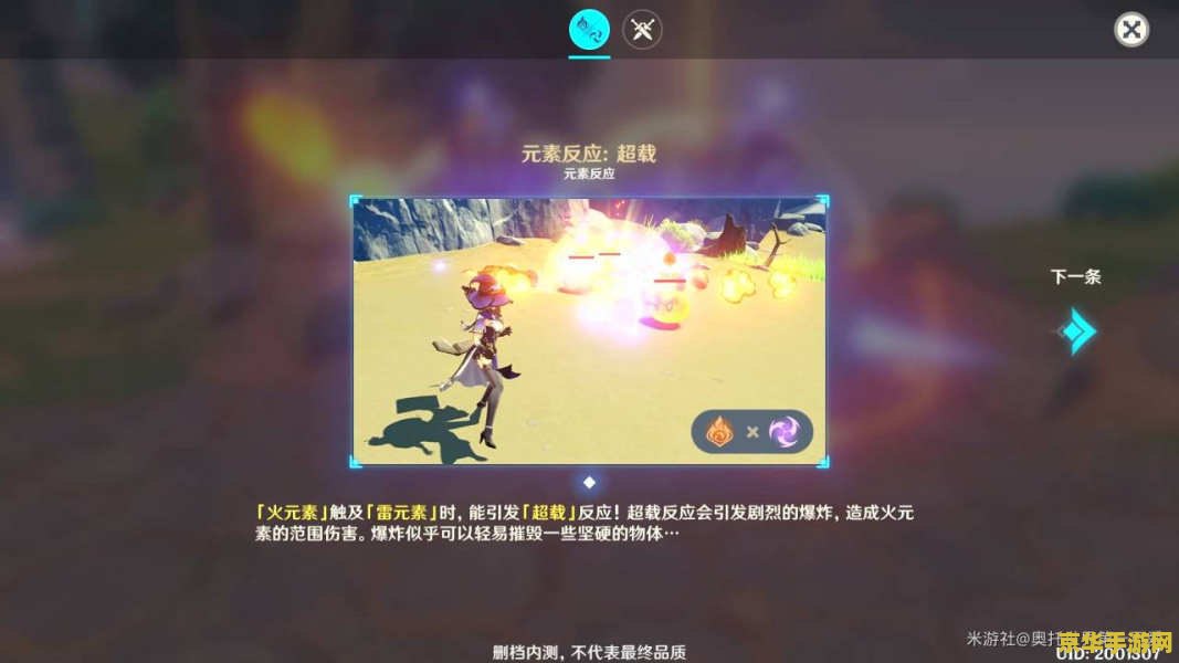 原神香菱最强搭配阵容 原神香菱最强搭配阵容