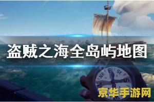 原神如何出海 原神探索无垠海域：航海指南与策略解析