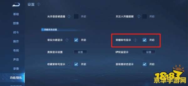 怎么藏王者荣耀 王者荣耀游戏策略与隐藏技巧