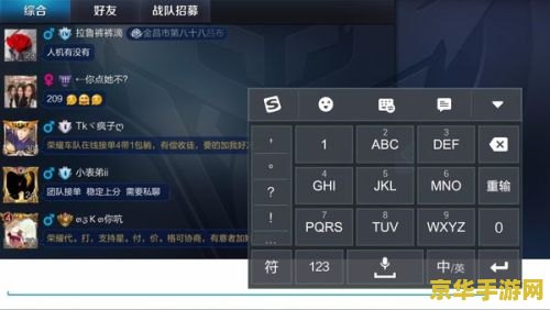 怎么打开王者荣耀打字 王者荣耀游戏内打字交流全攻略