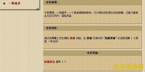 丝路英雄新手入门的第一个任务是? 丝路英雄新手入门：探索未知，开启冒险之旅