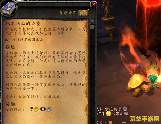 海加尔山任务 海加尔山任务：探索魔兽世界中的传奇之地