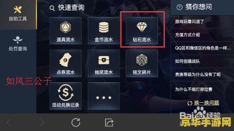 怎么获取钻石王者荣耀 王者荣耀：揭秘钻石获取之道