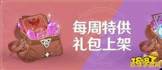 原神零氪必抽的五星角色 原神零氪玩家的五星角色选择策略
