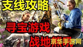 孤岛惊魂三角洲秘籍 孤岛惊魂：新曙光秘籍大揭秘