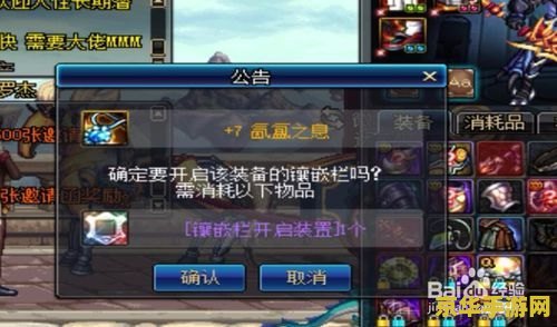 dnf装备打孔颜色 DNF装备打孔颜色解析：探索装备强化新境界