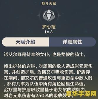 原神诺艾尔怎么快速6命 原神诺艾尔快速六命攻略