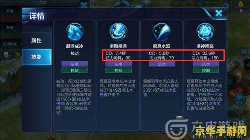 怎么修改王者荣耀CD 王者荣耀技能冷却时间（CD）修改全解析
