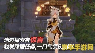 原神遗迹石碑绝云间 原神遗迹石碑：绝云间的秘密与探索