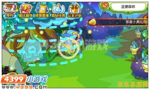 奥比岛梦幻国度第5宫攻略 奥比岛梦幻国度第五宫探险指南