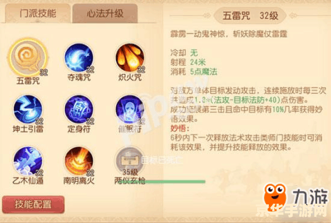 梦幻西游天宫技能 梦幻西游天宫技能深度解析