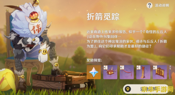 原神丘丘人交付物品第七天 原神丘丘人交付物品第七天：探索与收获
