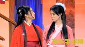 武林外传郭芙蓉 武林外传:郭芙蓉的江湖传奇 武林外传郭芙蓉 武林外传:郭芙蓉的江湖传奇