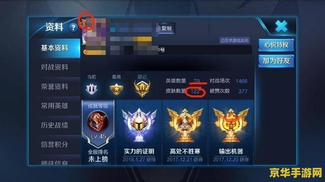 王者荣耀被封怎么办 王者荣耀账号被封禁？试试这些解决方法！