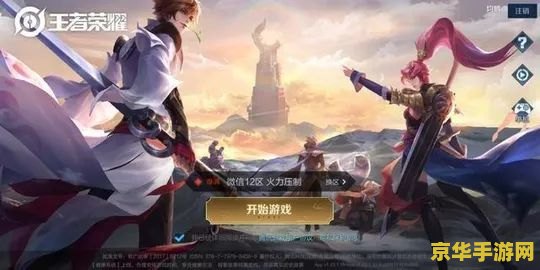王者荣耀超神的状态怎么来的 王者荣耀中的“超神”状态：如何达成与背后的策略