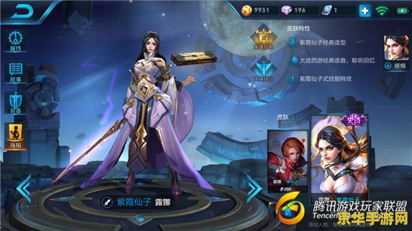 王者荣耀超神的状态怎么来的 王者荣耀中的“超神”状态：如何达成与背后的策略