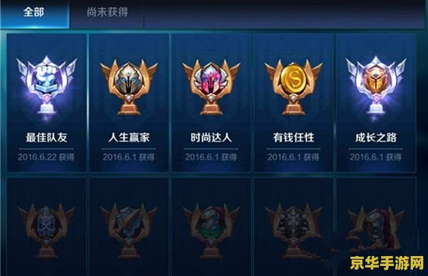 王者荣耀成就怎么样能到25级 王者荣耀成就系统攻略：如何快速升至25级
