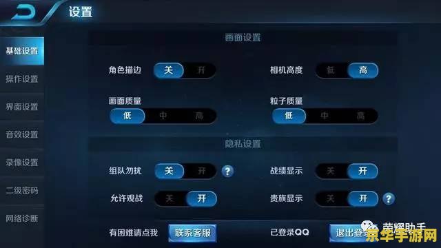 王者荣耀大神是怎么设置的 王者荣耀大神的设置秘诀