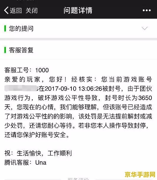 王者荣耀的号怎么封 王者荣耀账号封禁机制解析