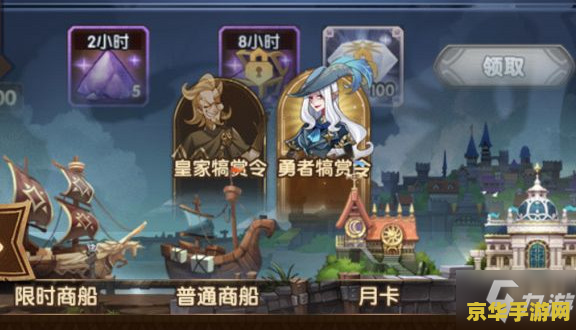 剑与远征犒赏令 剑与远征犒赏令:荣耀与战火的交织 剑与远征犒赏令 剑与远征犒赏令:荣耀与战火的交织