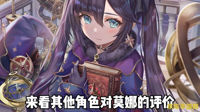 原神莫娜的宝库在哪里 原神莫娜的宝库之谜：探寻深海的秘密