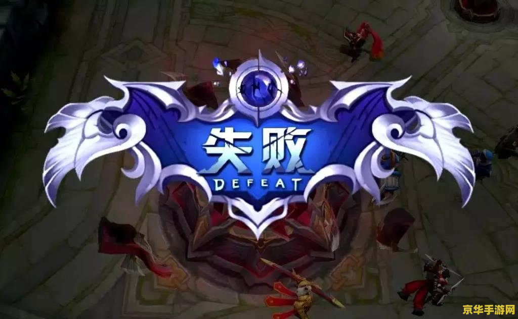 王者荣耀激热回旋怎么没有 王者荣耀中的激热回旋：为何缺席及其影响