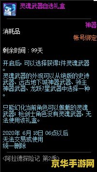 dnf 小游戏 DNF小游戏：探索阿拉德大陆的冒险之旅