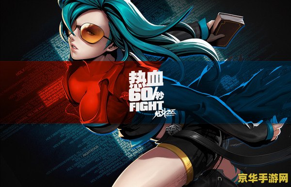 炫斗之王内测激活码 <h3>炫斗之王内测激活码:探索游戏世界的独特通行证</h3> 炫斗之王内测激活码 <h3>炫斗之王内测激活码:探索游戏世界的独特通行证</h3>