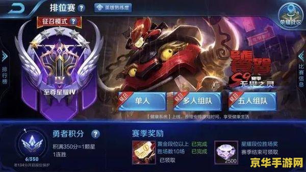 王者荣耀里的贵族积分怎么获得 王者荣耀贵族积分获取攻略