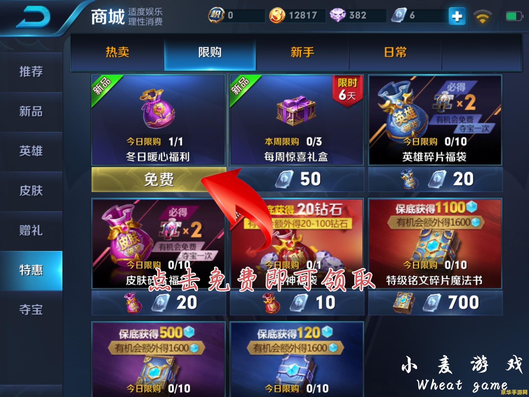 王者荣耀冒险模式奖励怎么领 王者荣耀冒险模式奖励领取指南
