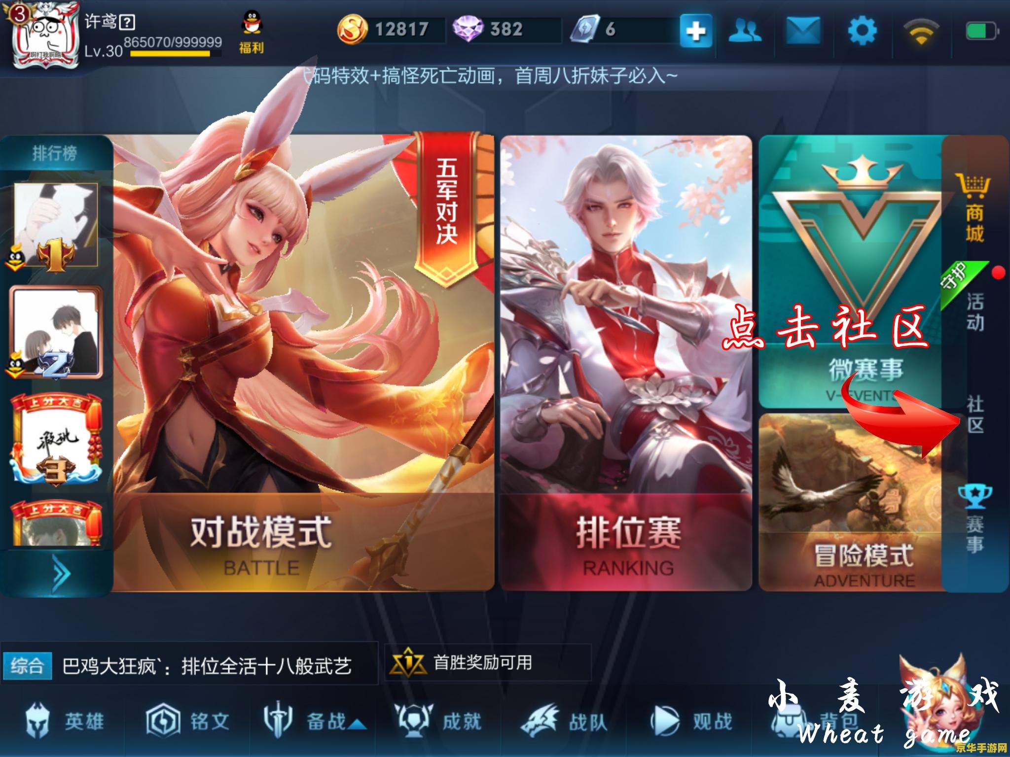王者荣耀冒险模式奖励怎么领 王者荣耀冒险模式奖励领取指南