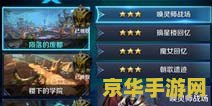 王者荣耀冒险模式奖励怎么领 王者荣耀冒险模式奖励领取指南