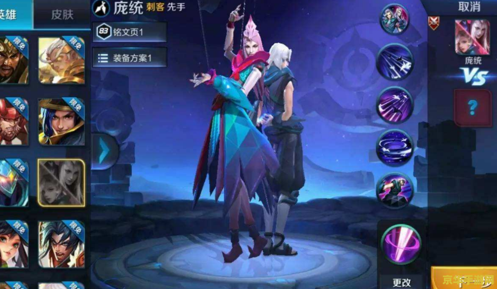 王者荣耀旁边显示人怎么整 王者荣耀旁边显示人物设定解析