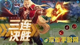 王者荣耀三杀四杀怎么算 王者荣耀：揭秘三杀与四杀的奥秘