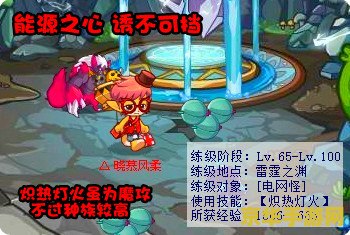 原神掣电树等级 原神掣电树等级详解与战斗策略
