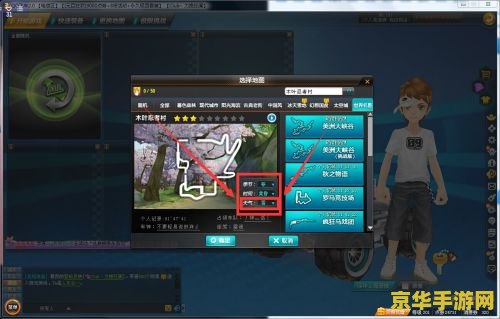qq飞车木叶忍者村 QQ飞车：木叶忍者村——速度与激情的忍者世界