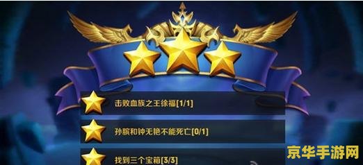 王者荣耀挑战模式怎么全星 王者荣耀挑战模式全星攻略与技巧