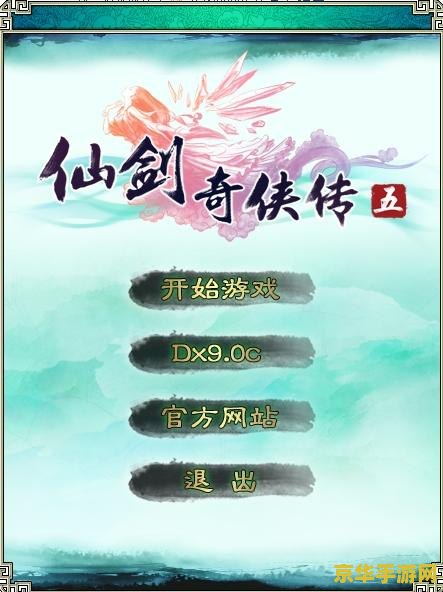 仙剑奇侠传五激活码 <h3>仙剑奇侠传五激活码</h3> 仙剑奇侠传五激活码 <h3>仙剑奇侠传五激活码</h3>